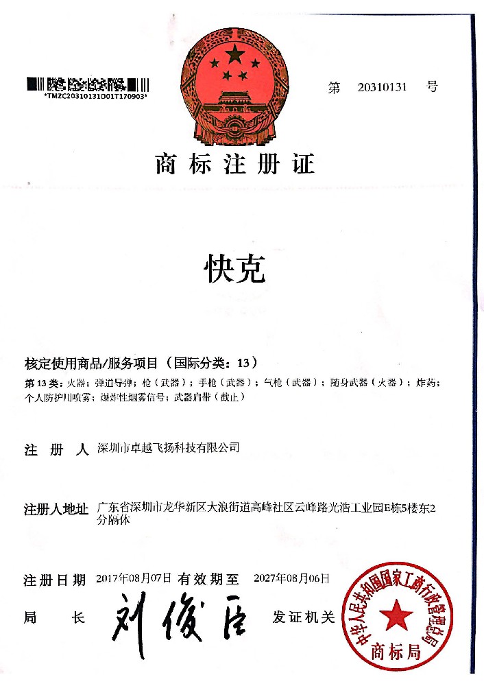 荣誉资质