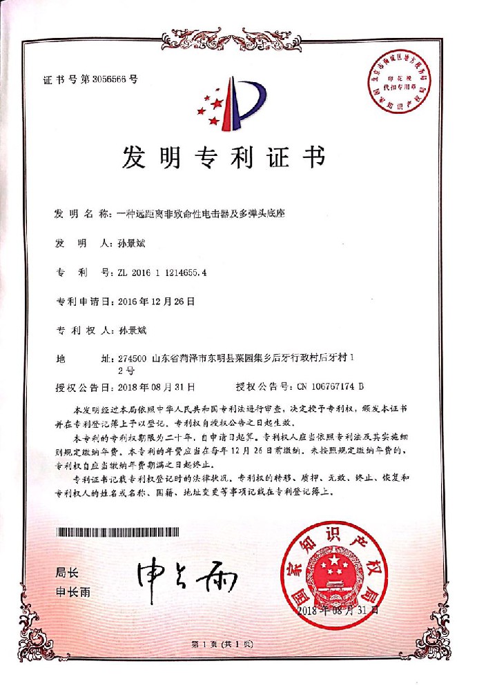 荣誉资质