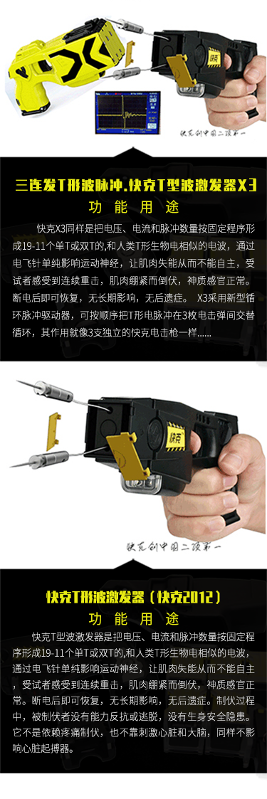 快克枪产品系列展示