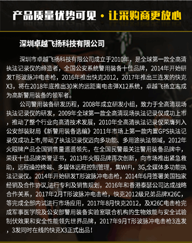 快克枪产品优势